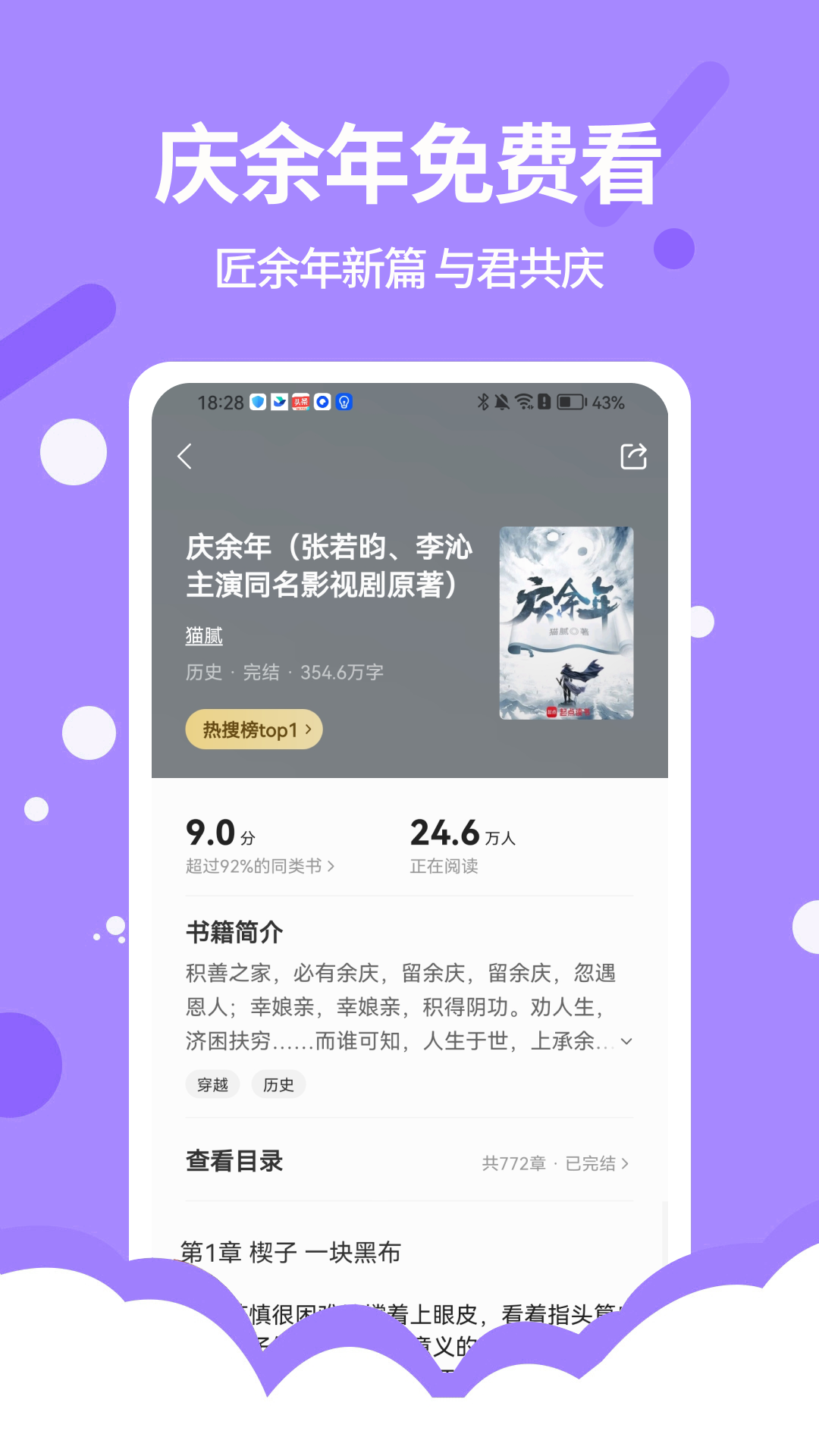 得间免费小说极速版v5.5.0.2截图3