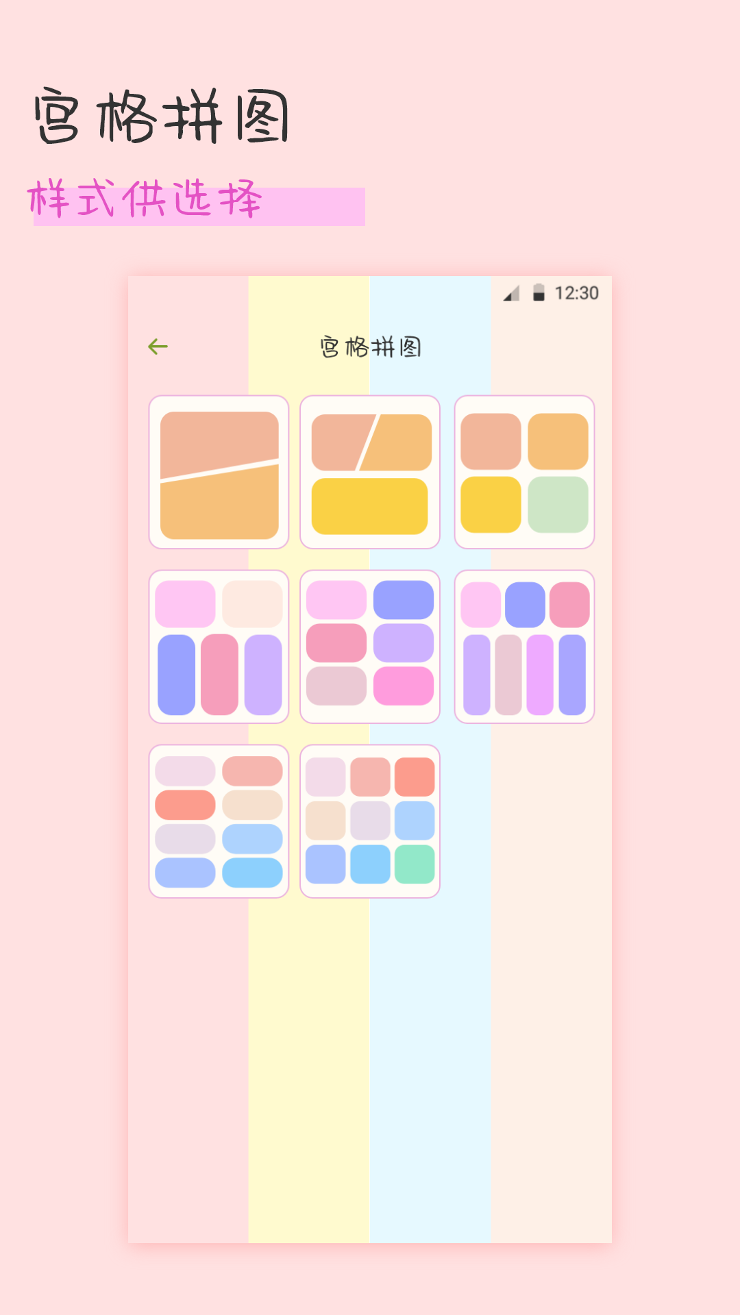 相册拼图v6.3.8截图3