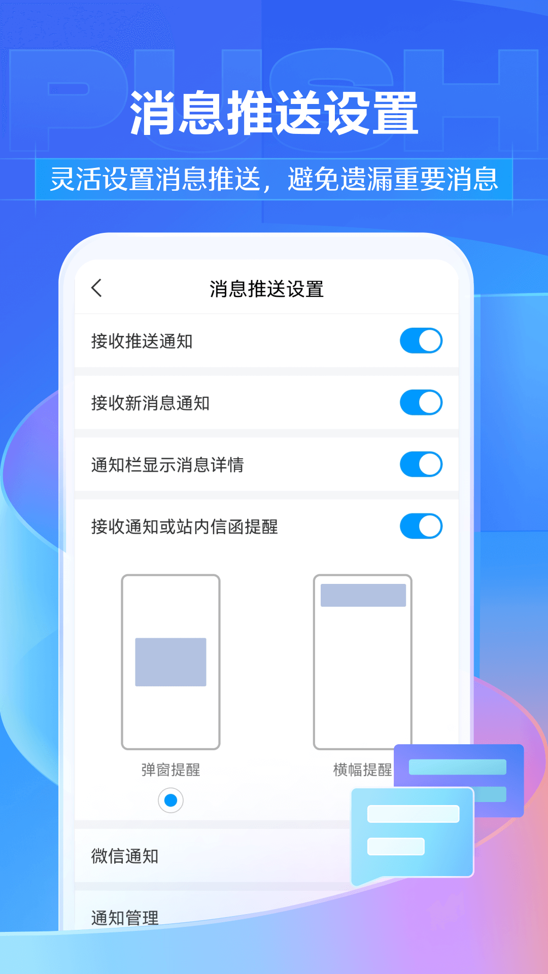 学习通v6.4.9截图1