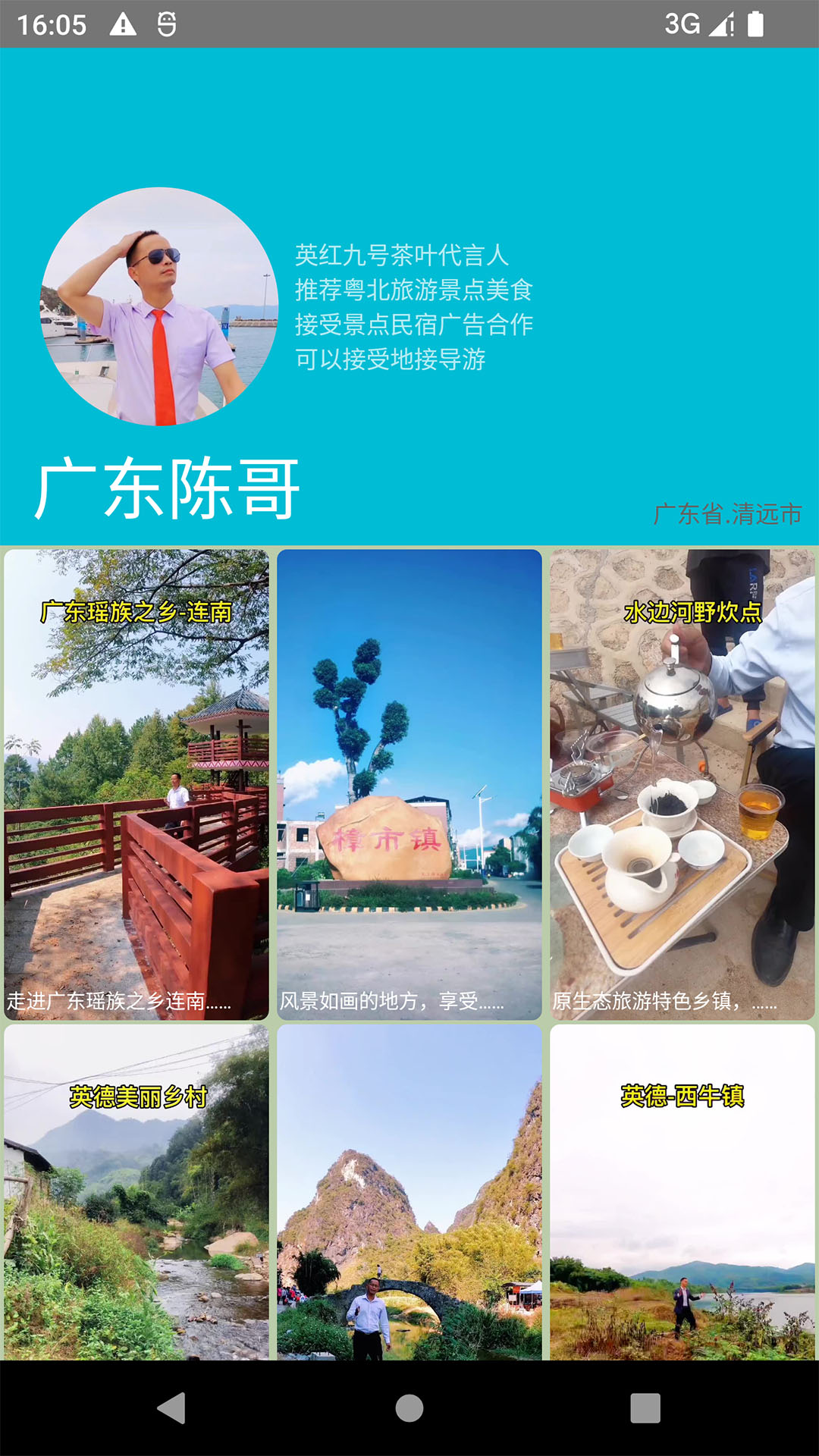 神聊截图4