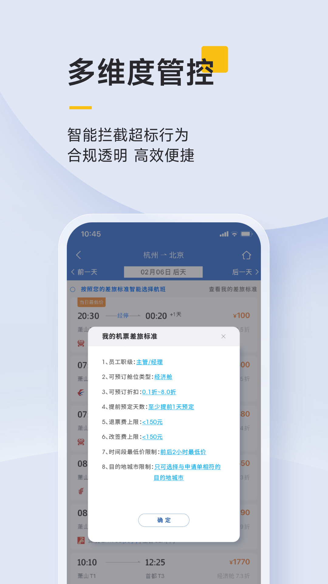 泛嘉行v9.8.0截图2