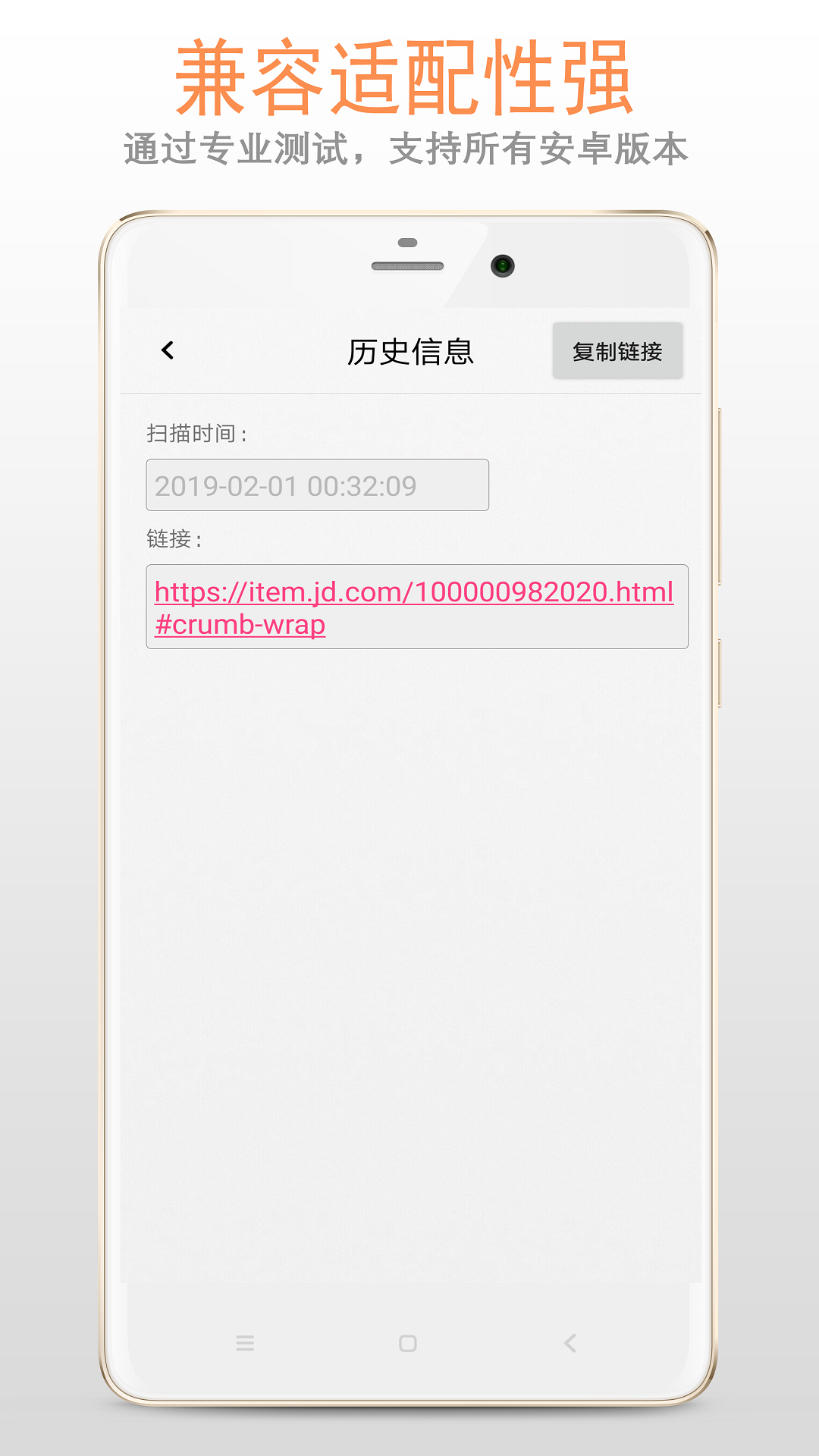 二维码扫描截图1