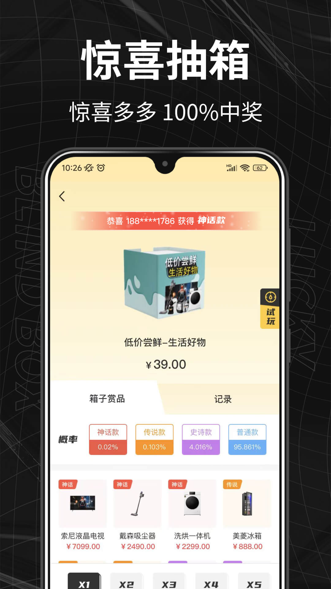 箱拆拆截图2