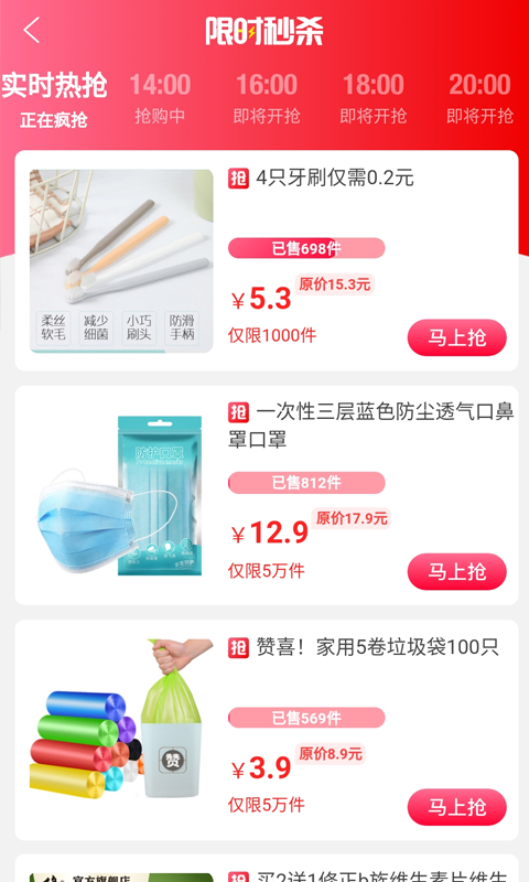皮皮优购截图4