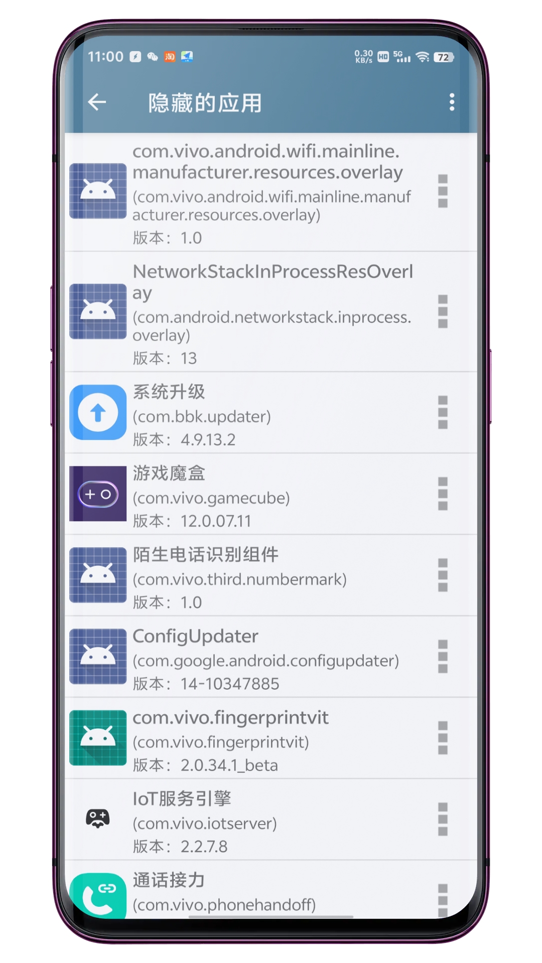 系统快速设置截图5