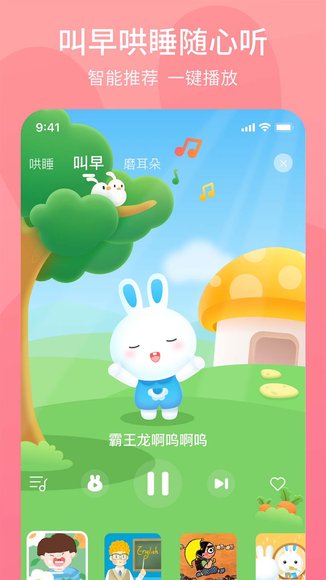 火火兔v5.2.017截图2