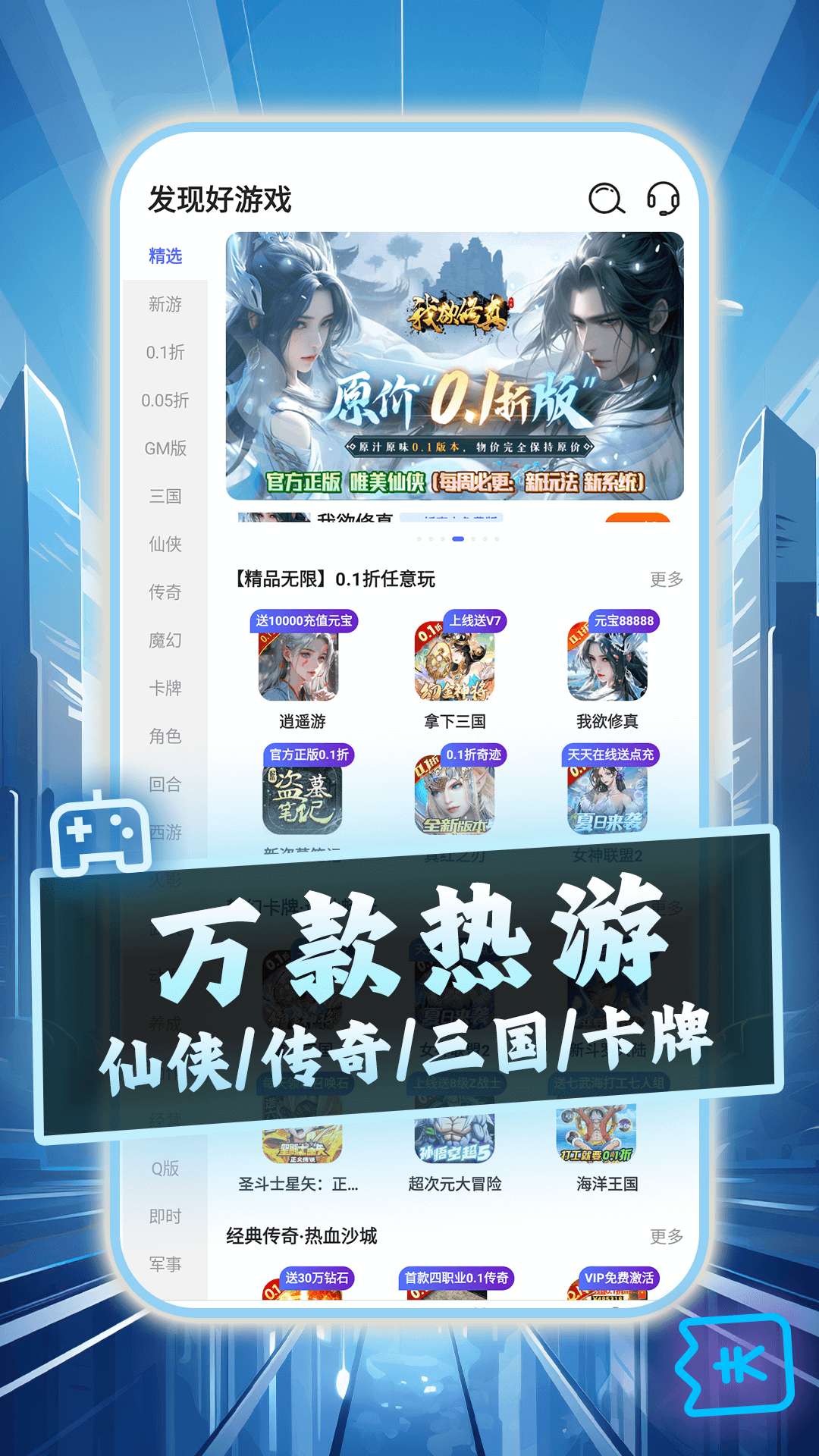 588游戏福利截图1