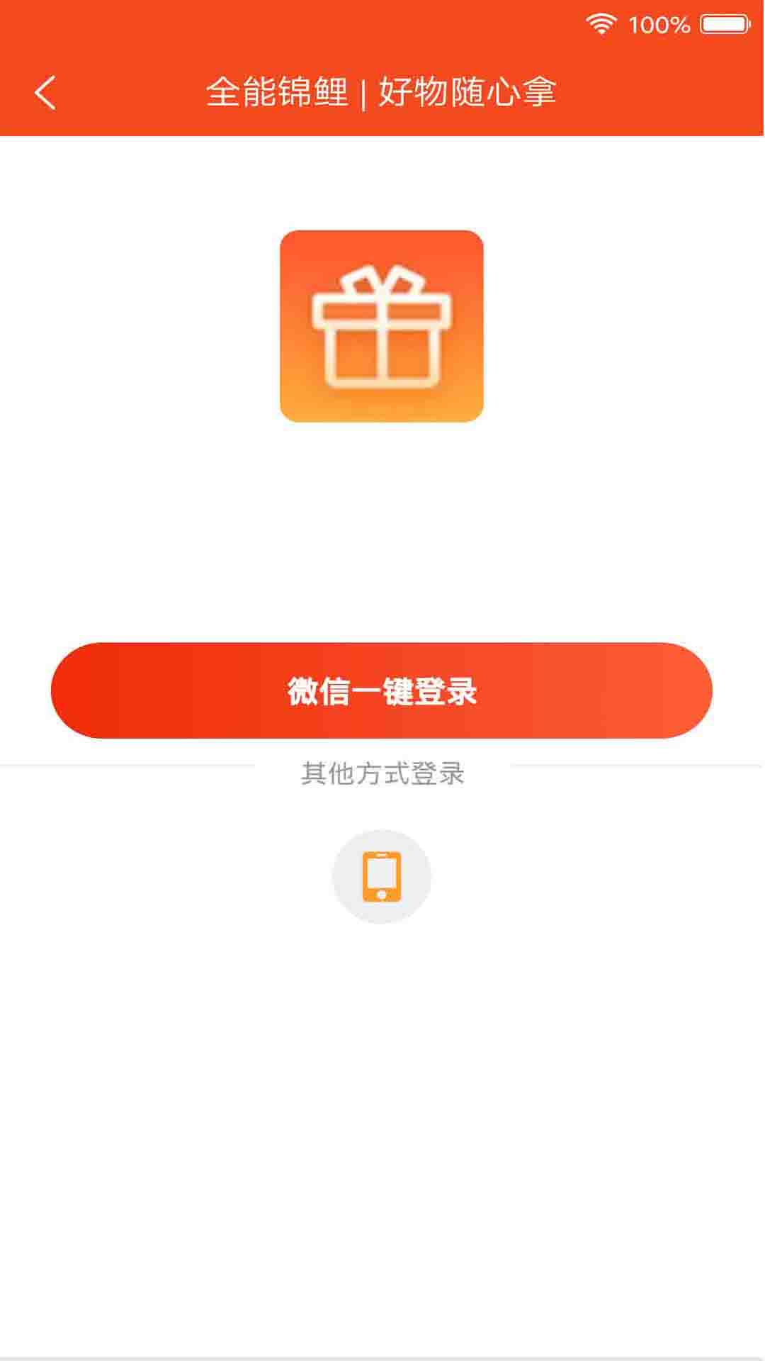 全能锦鲤截图2