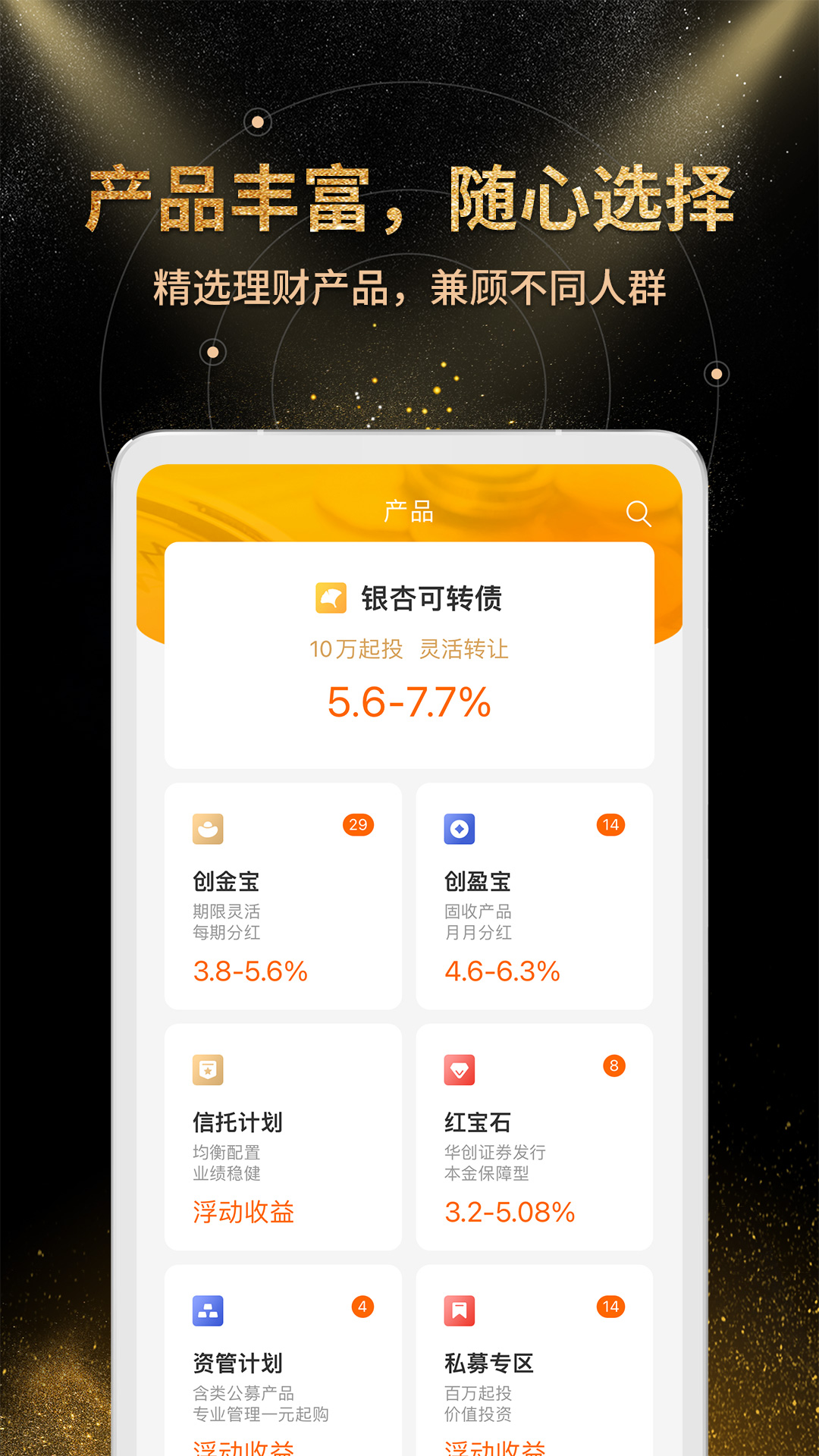 金汇金融截图2