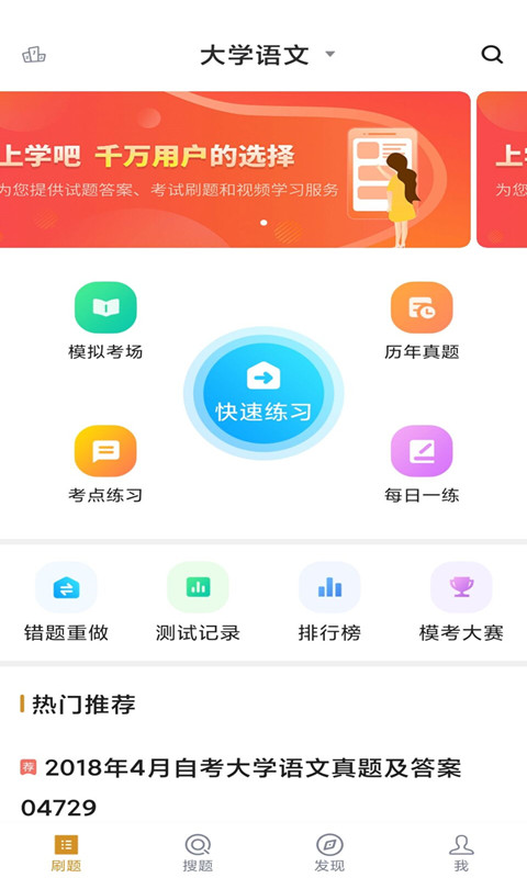 社区护理专业自考截图1