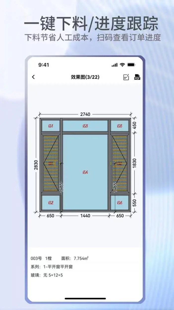 门窗宝截图4