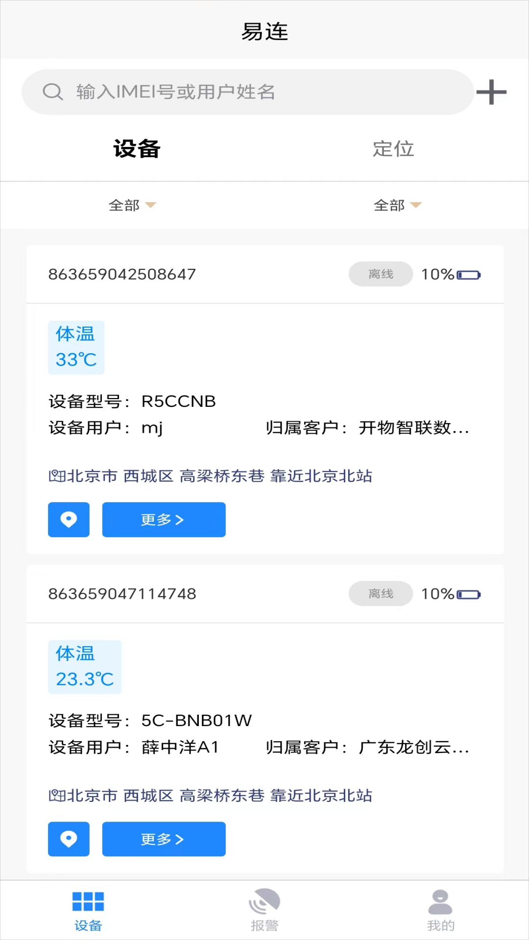 天物截图1