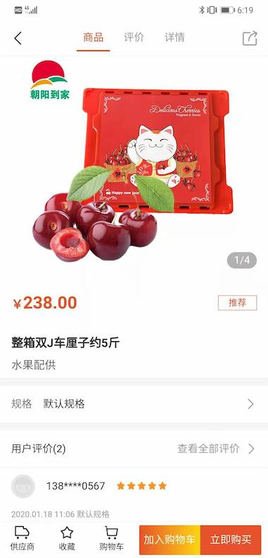 朝阳到家截图2