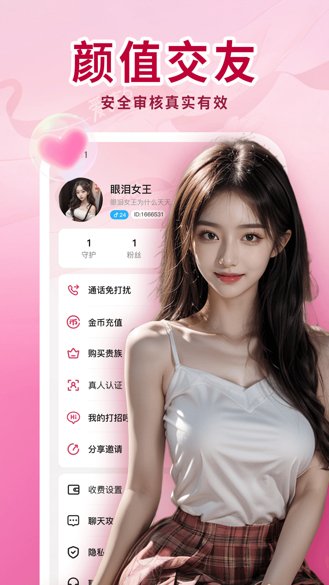 皇聊截图4