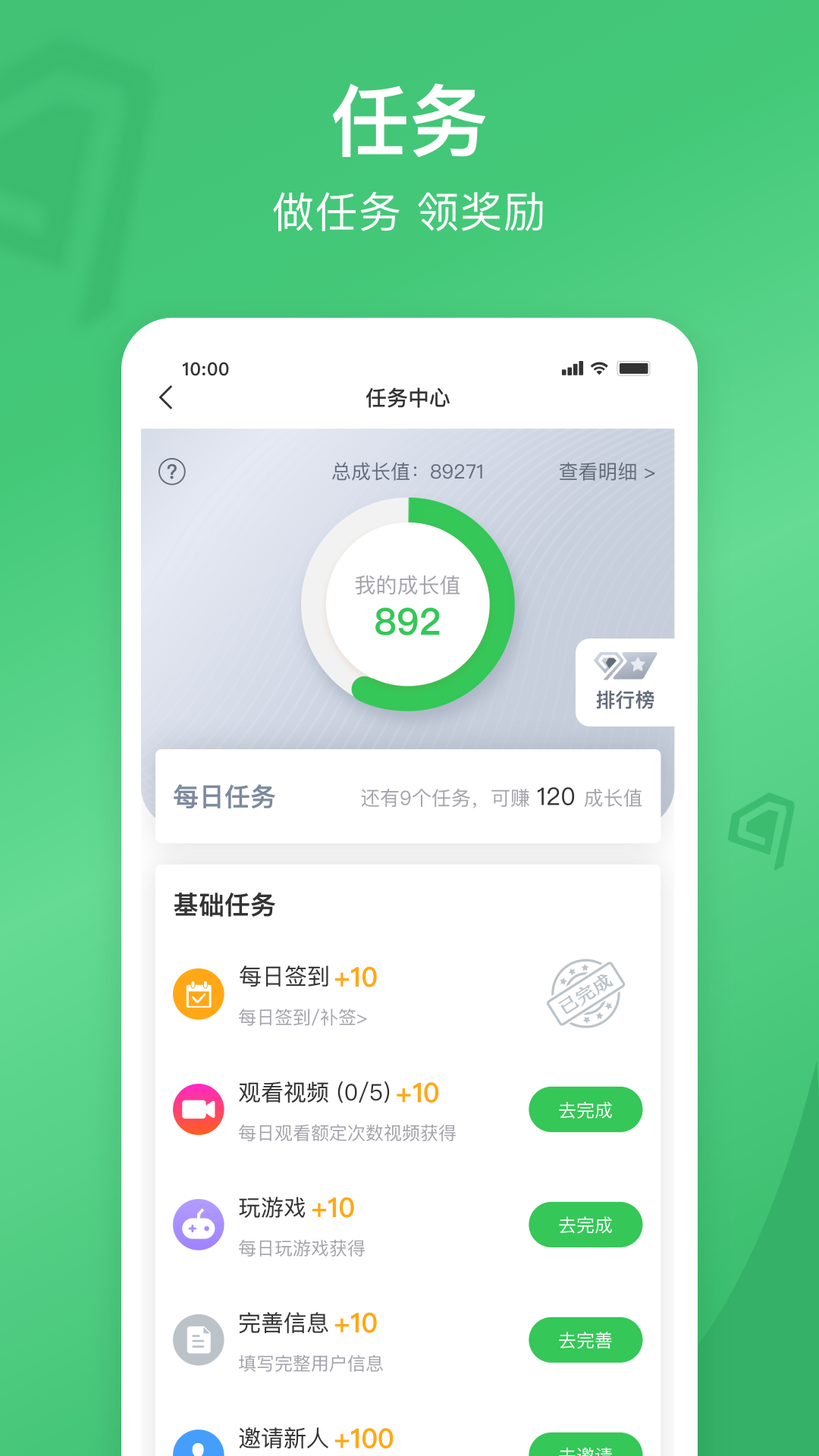 通友截图5