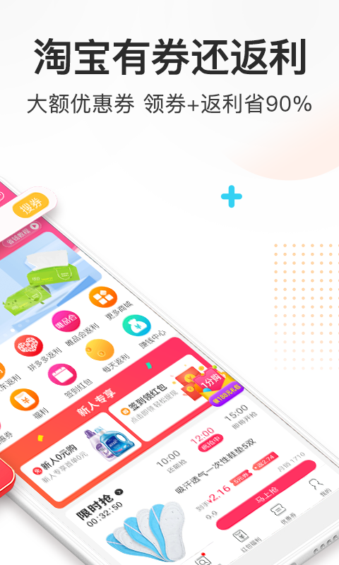券妈妈优惠券截图7