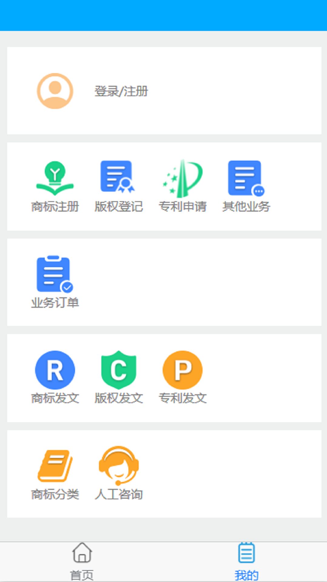 商标查询截图4