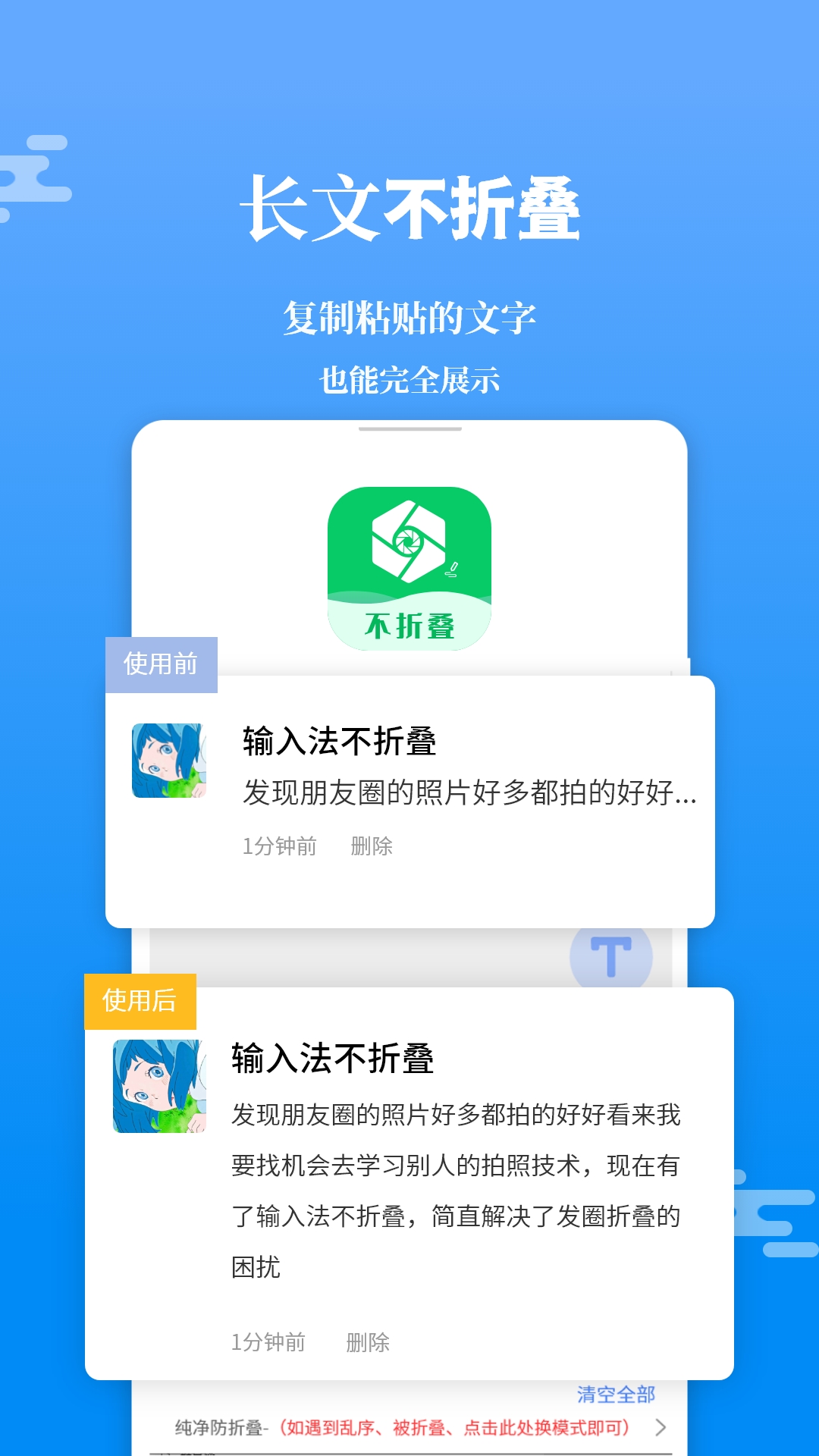 微商输入法不折叠截图3