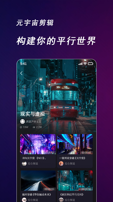 快来智影截图5