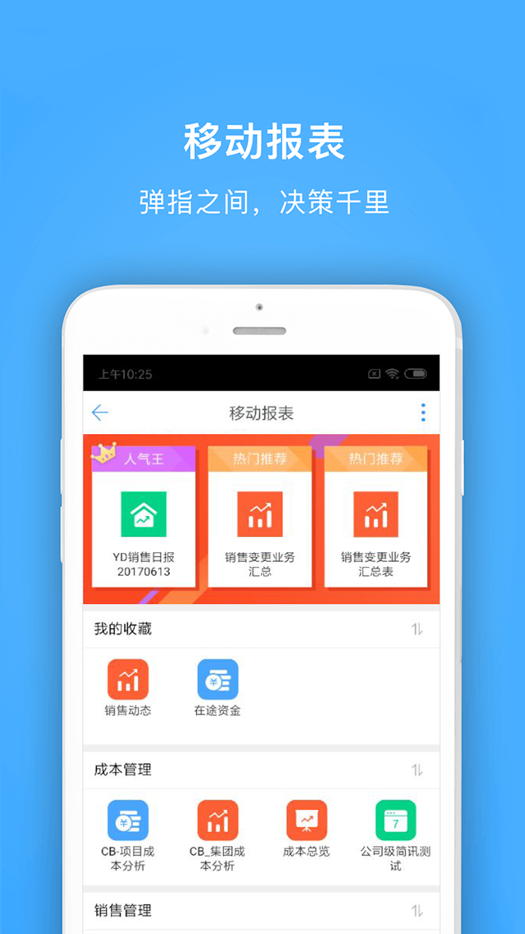 明源云助手v4.3.5截图2