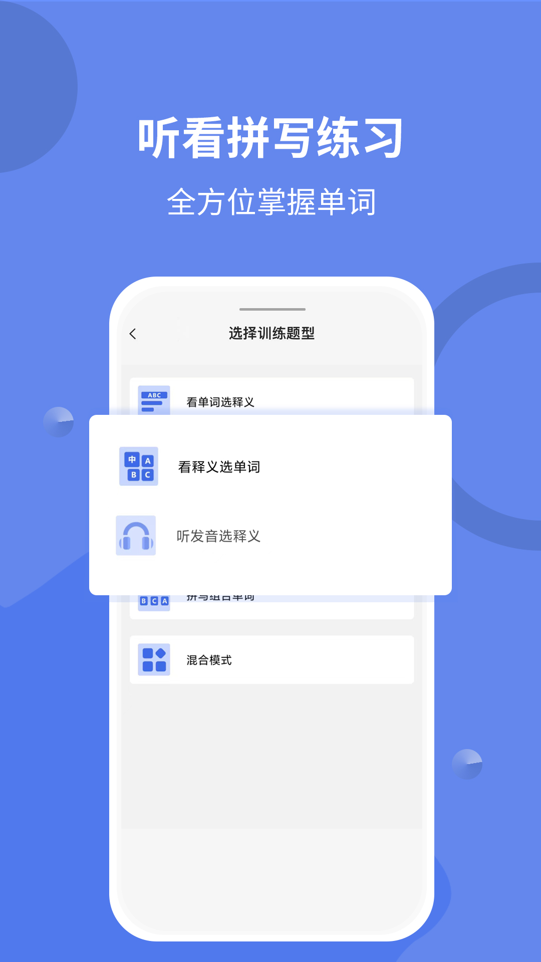 堂堂背单词截图2