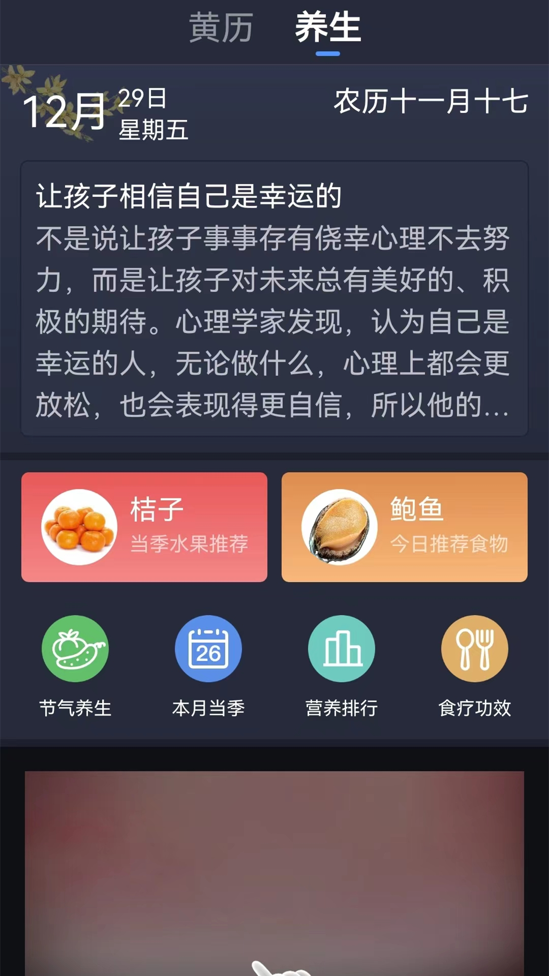 奈斯天气截图4