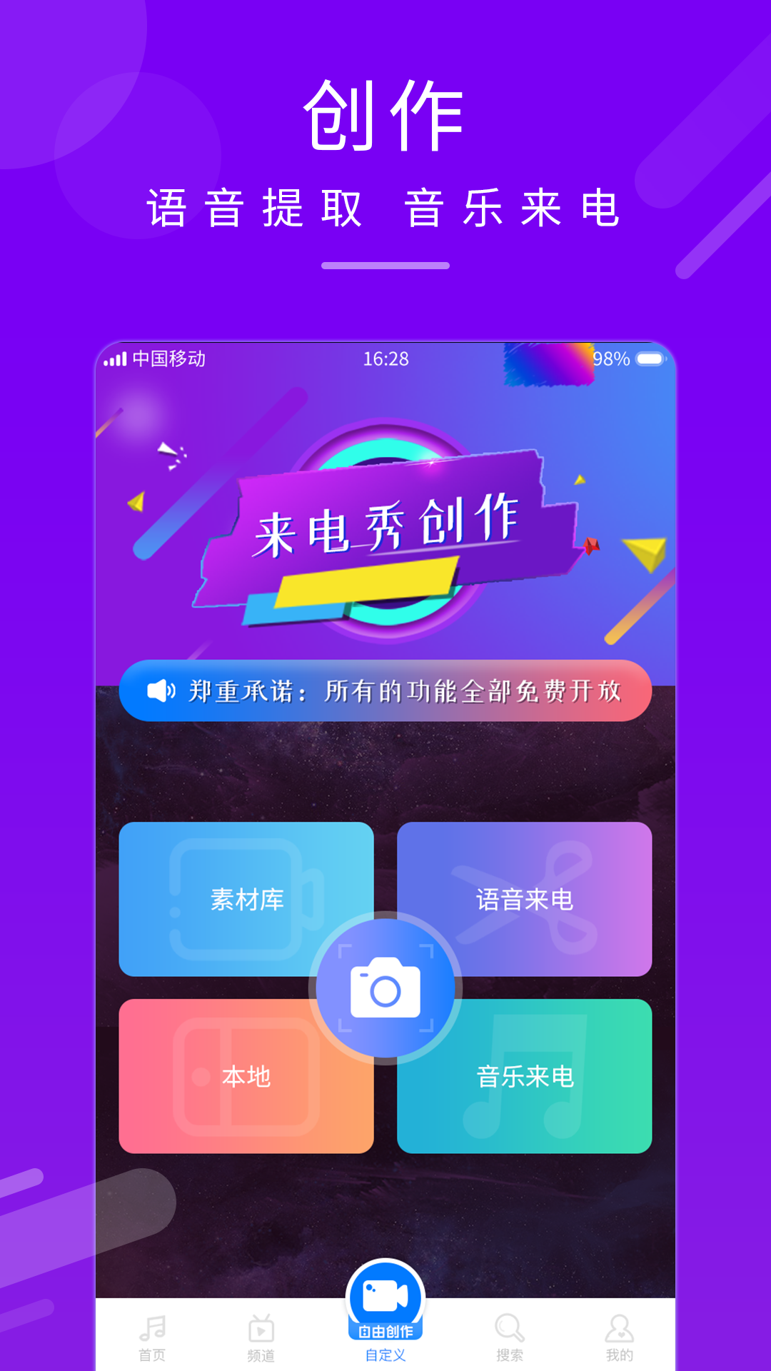 嗨来电秀截图1