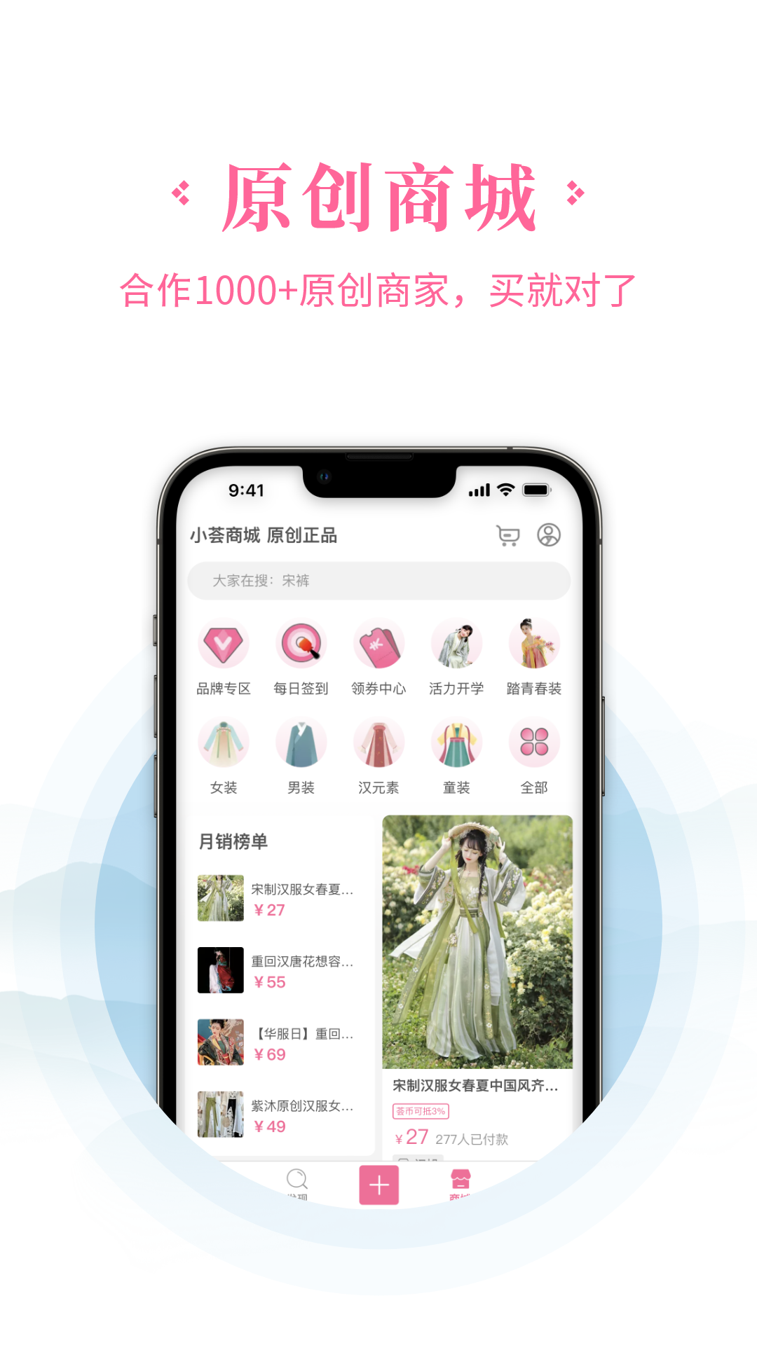 汉服荟v4.8.34截图2