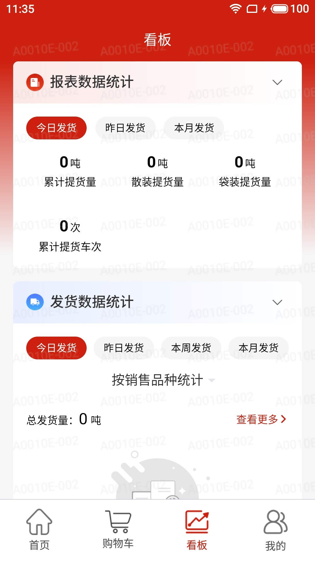 大水泥截图3