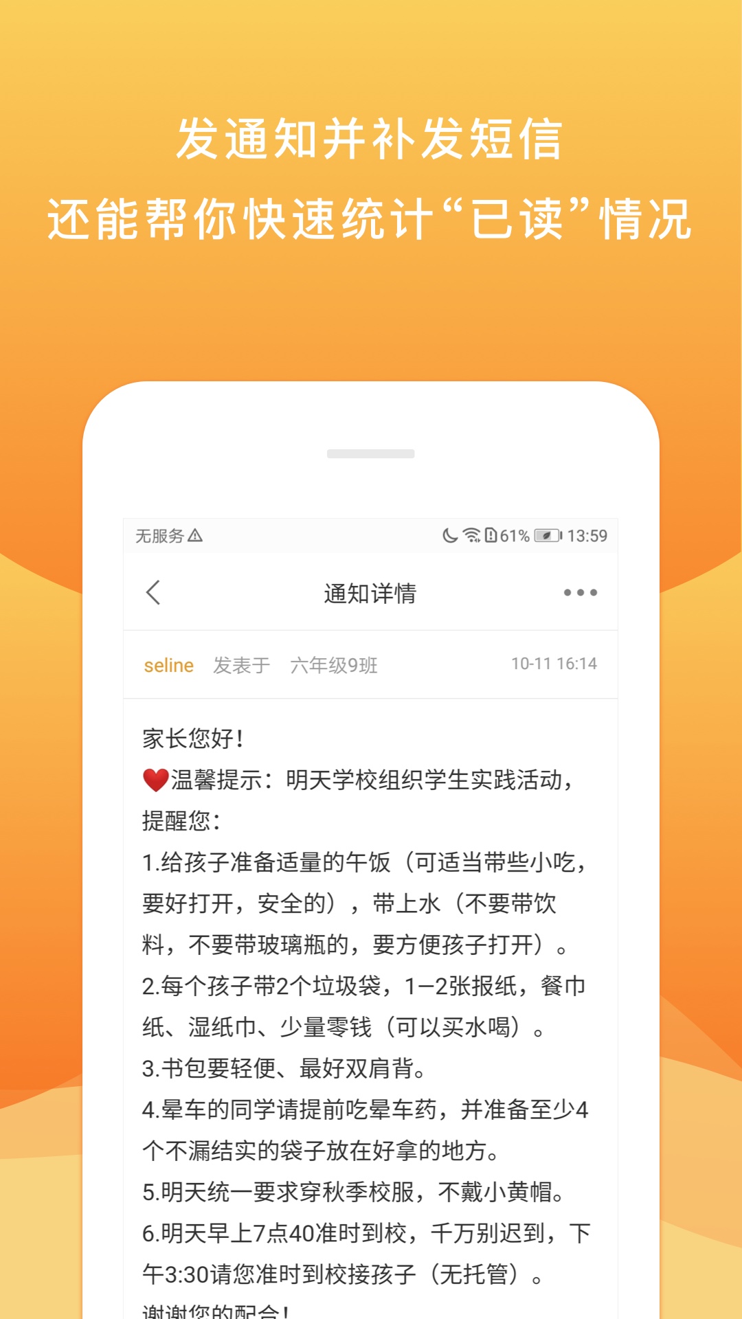 校内外v10.14.6338截图2