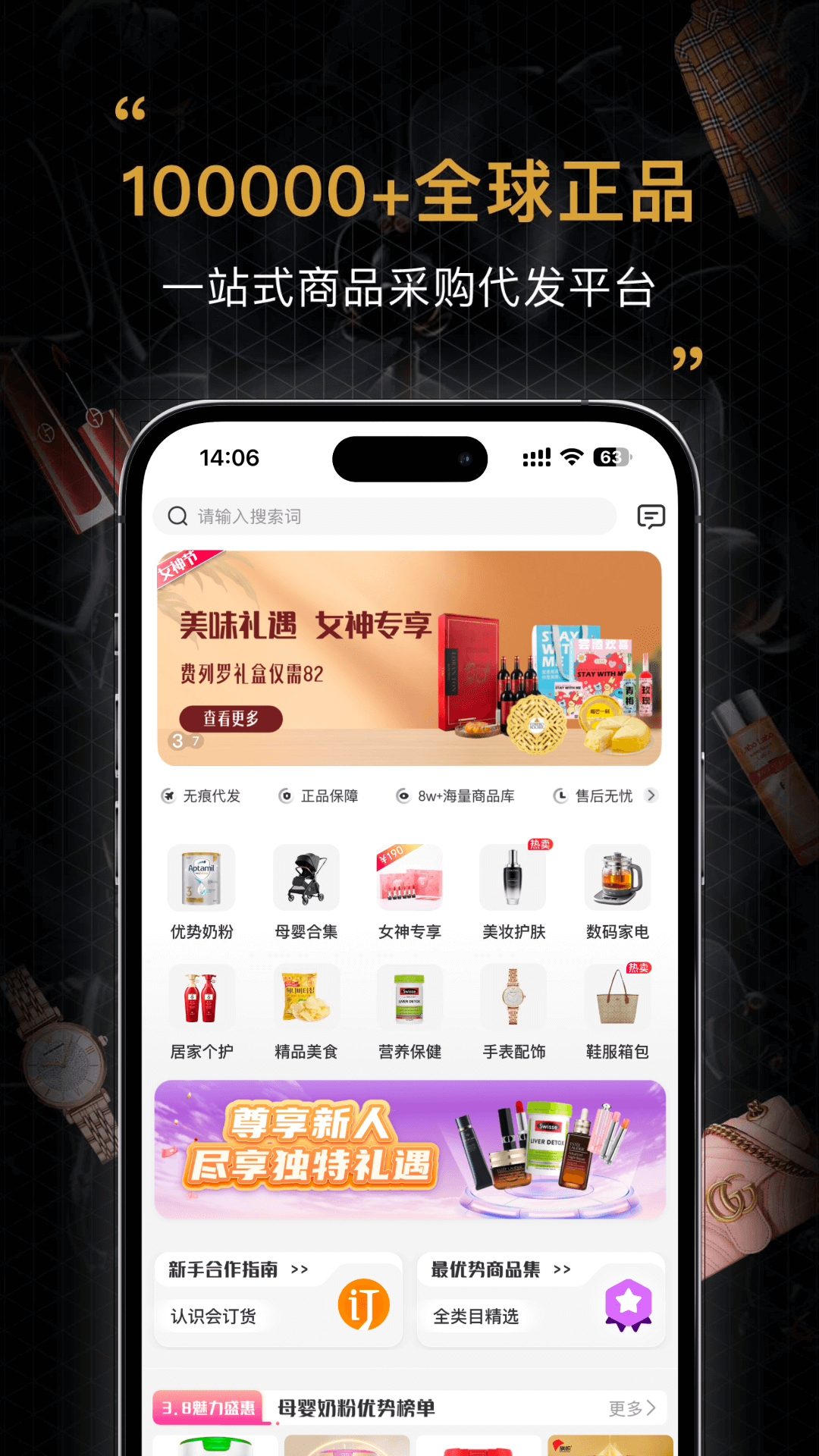 会订货v2.19.1截图4