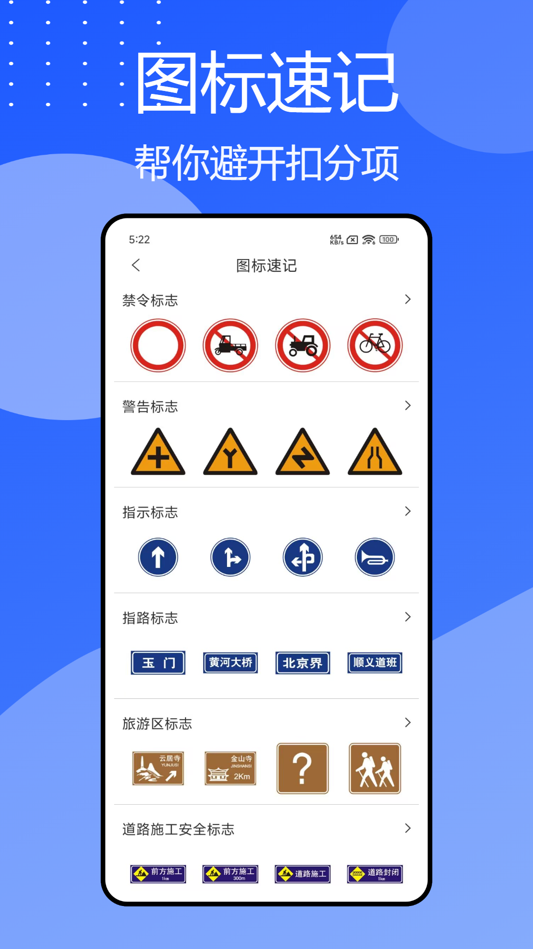 班班驾道截图4