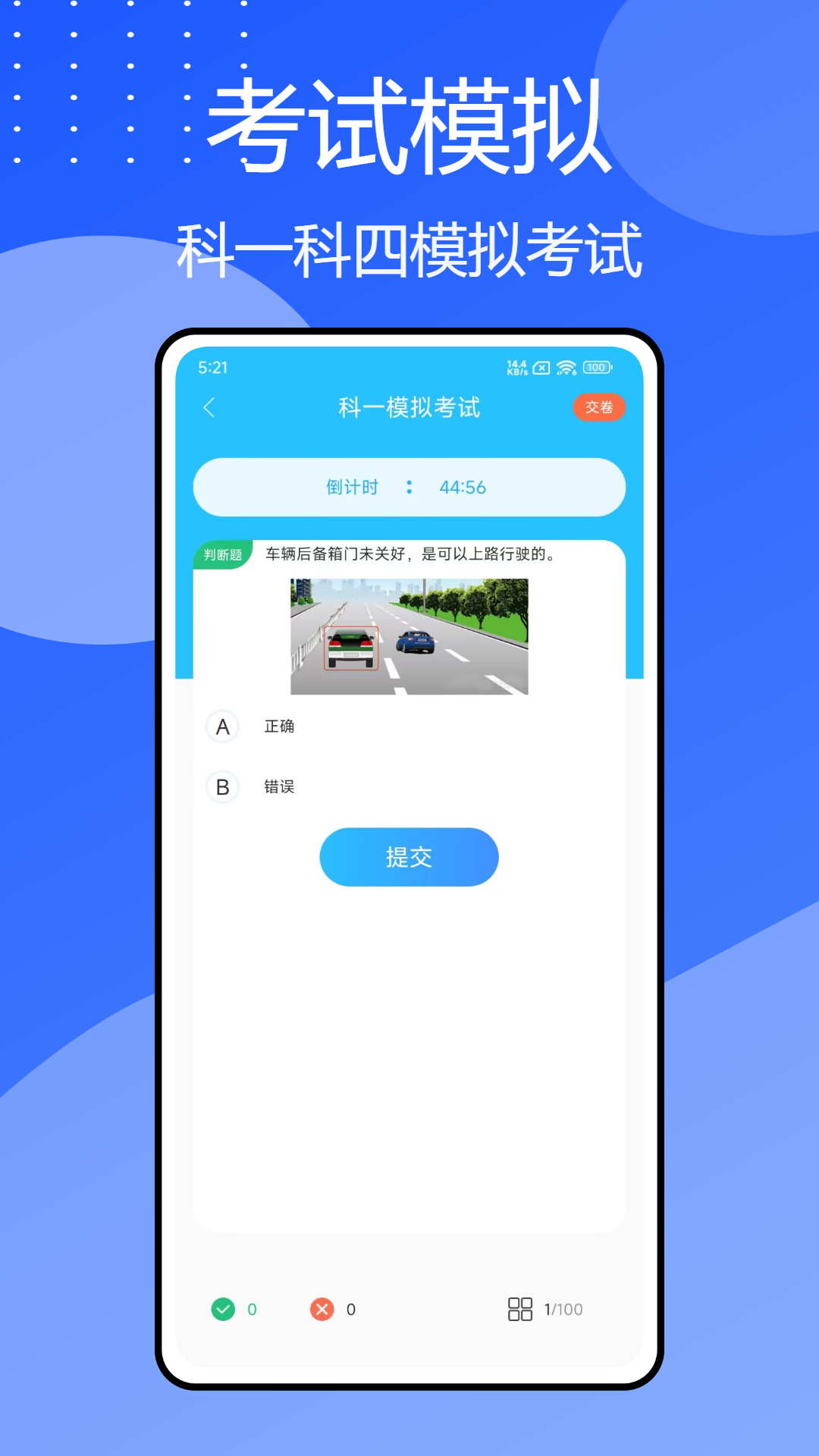 班班驾道截图2