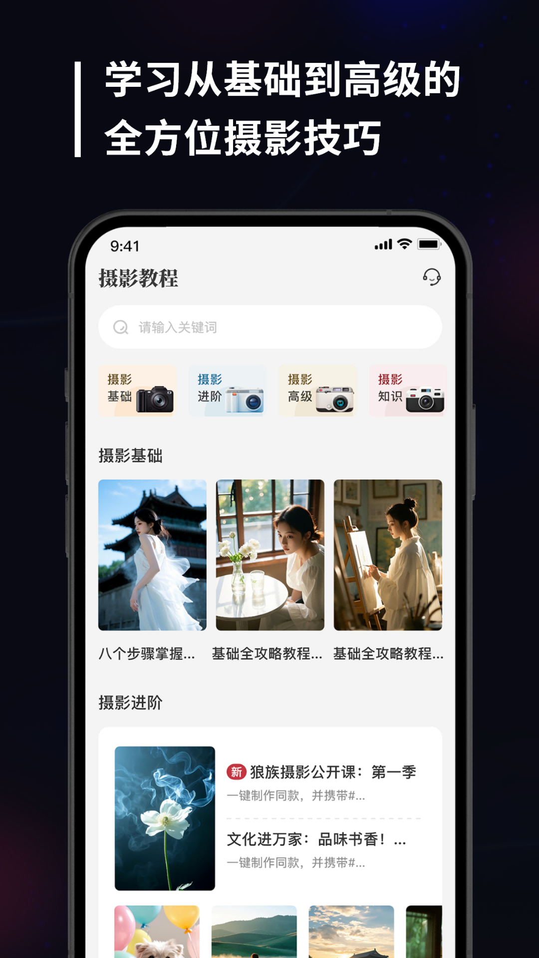 monitor+相机传输截图4
