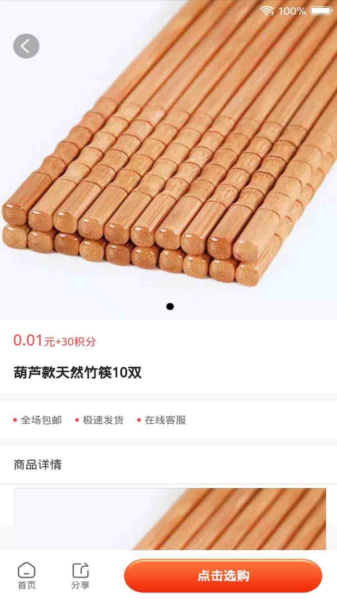 全能锦鲤截图3