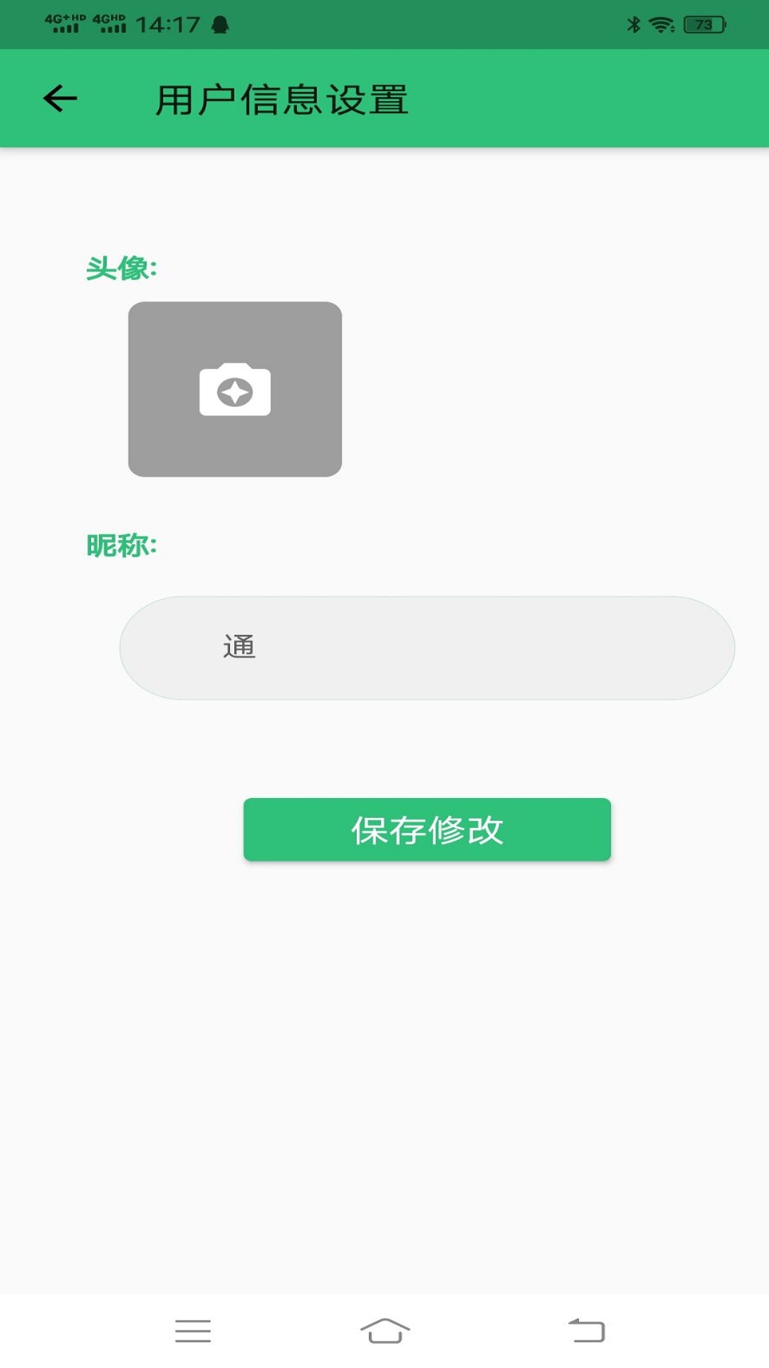 科目四语音技巧版截图4