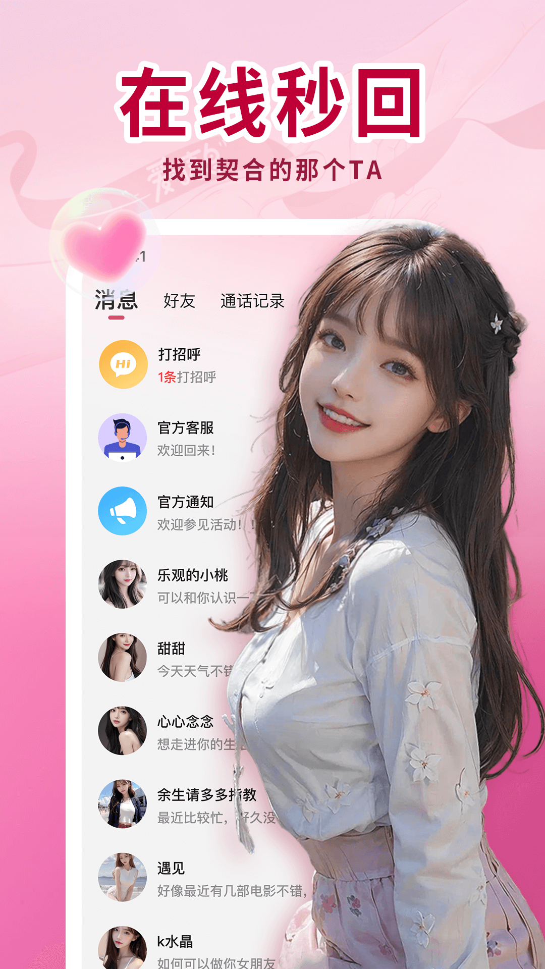 皇聊截图3