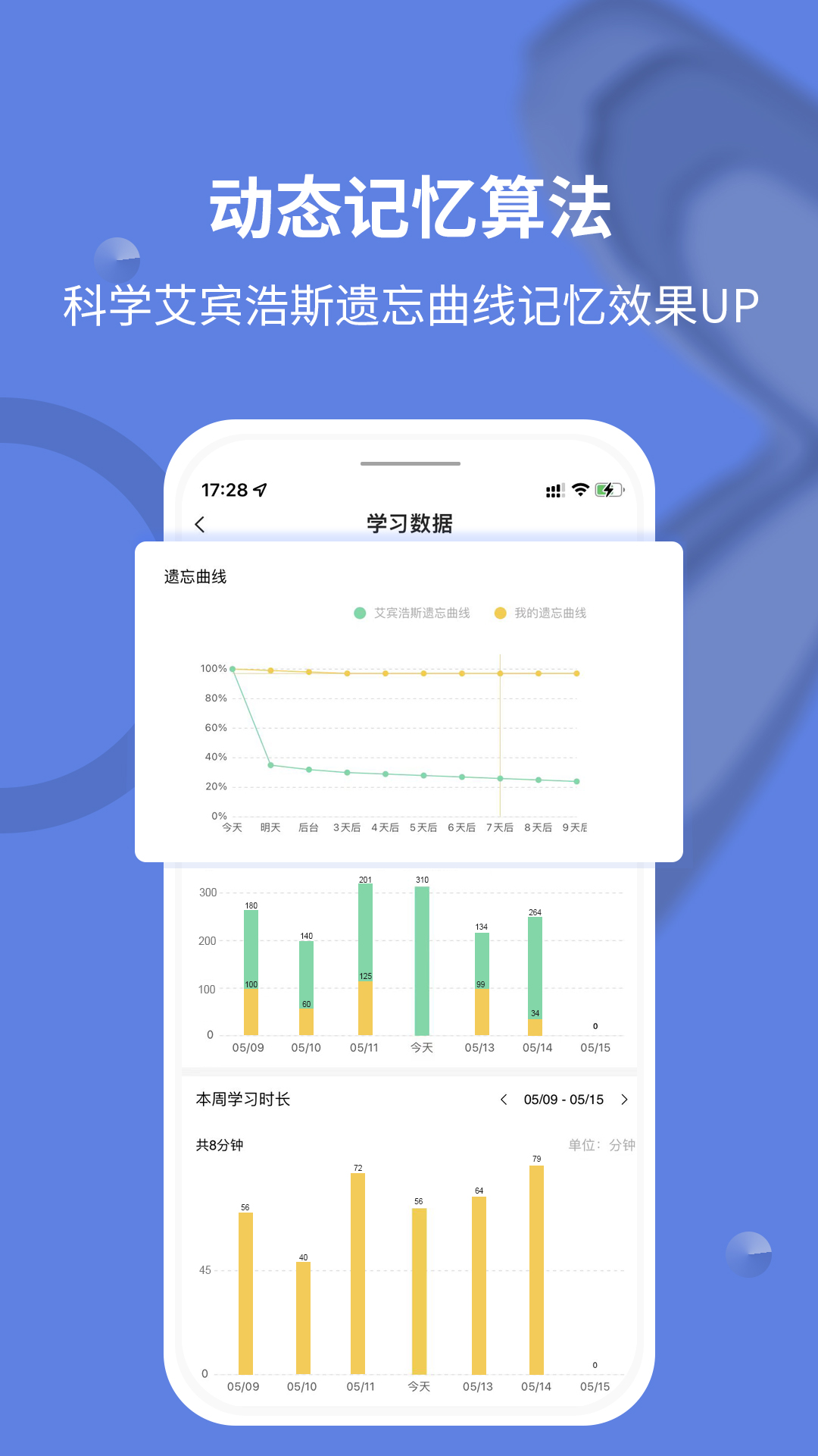 堂堂背单词截图4