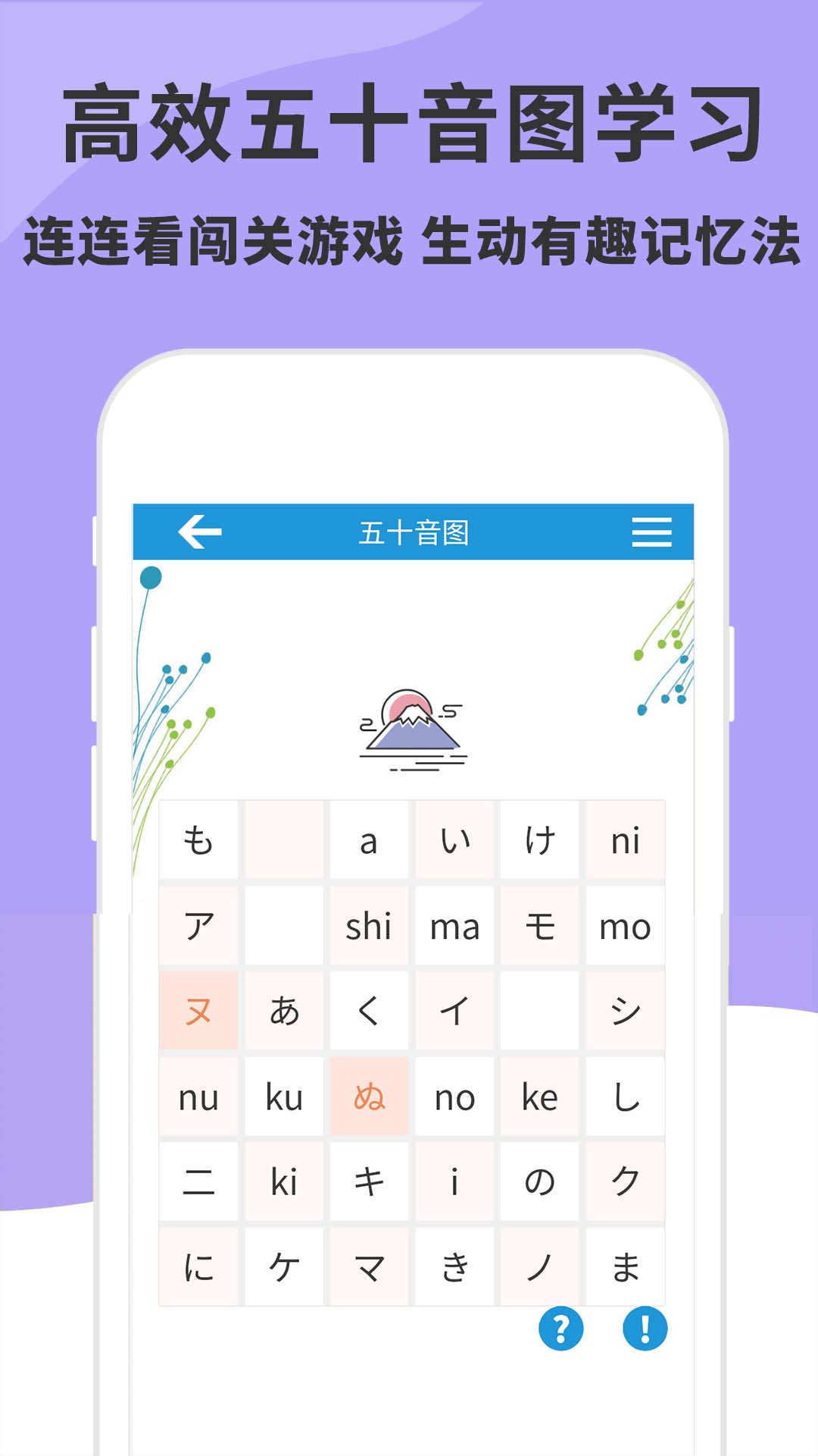 日语入门到精通-Tchin日语截图2