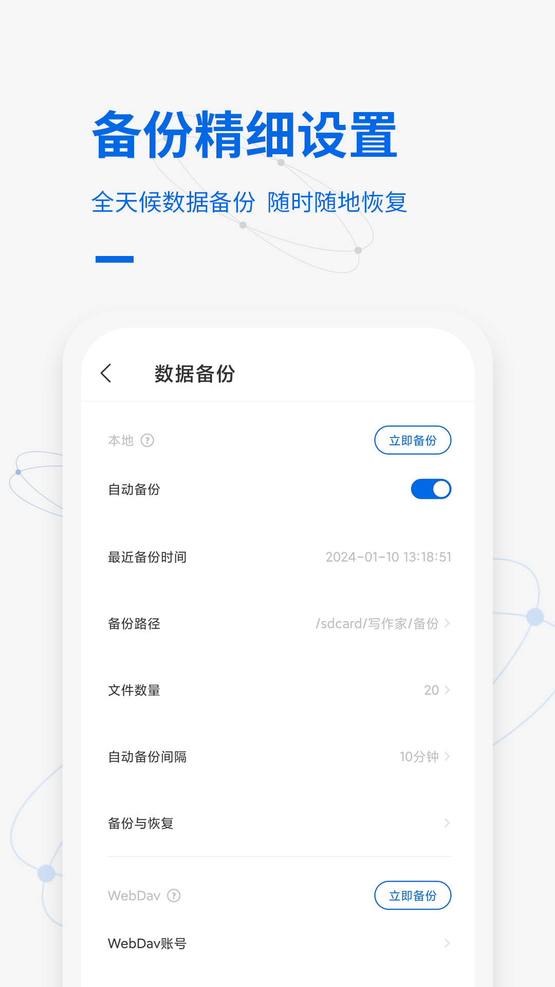 写作家截图3