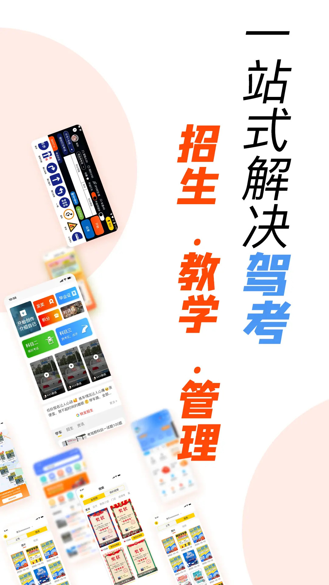 百分教练截图3