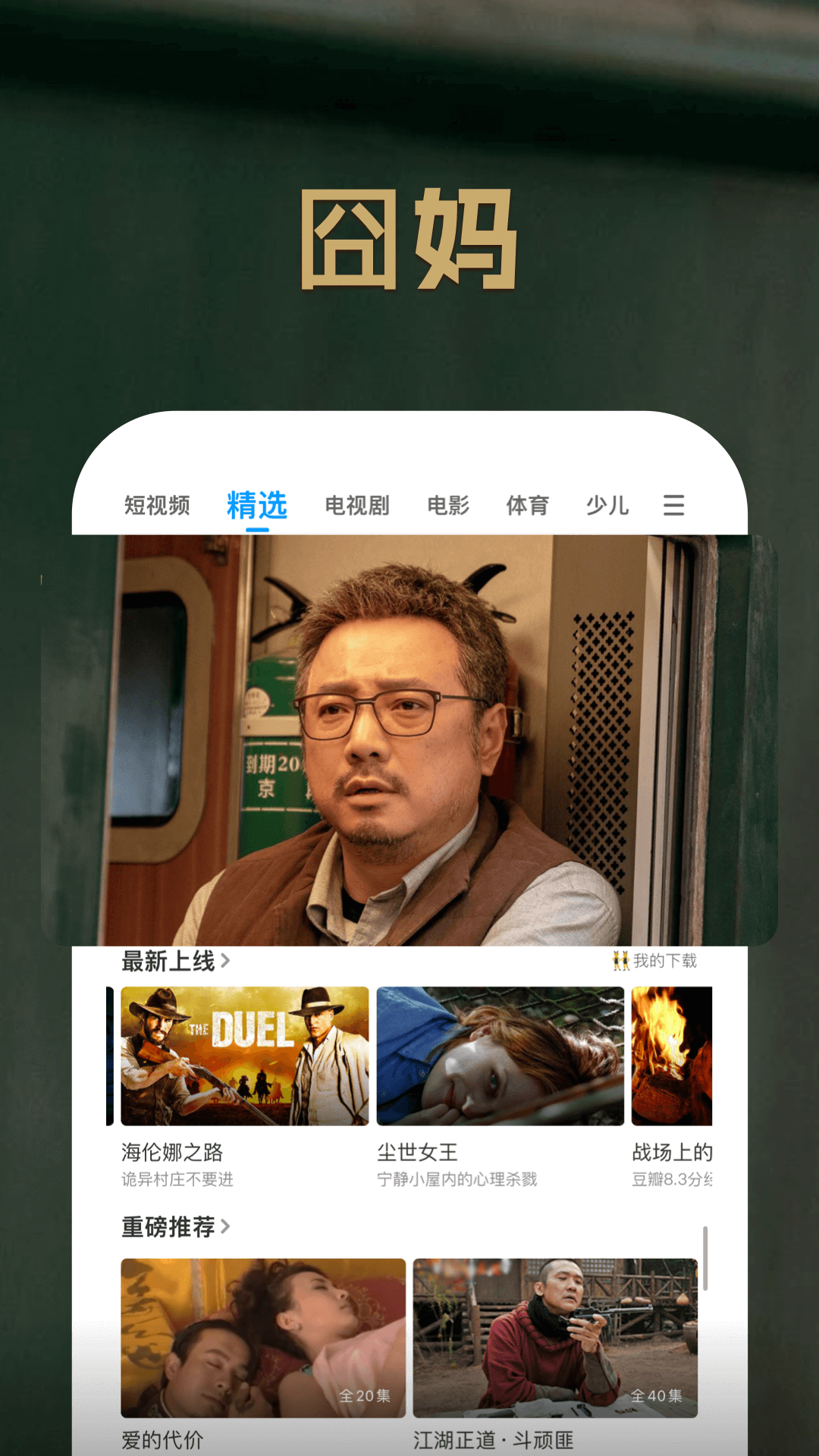 PP视频v9.5.3截图4