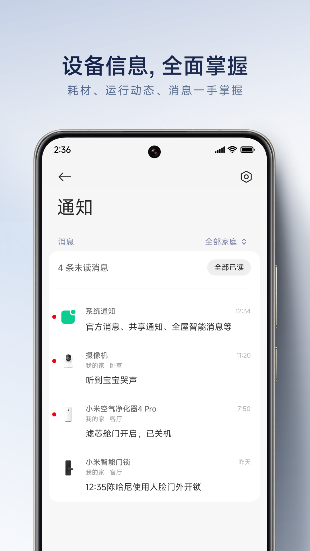 米家v10.3.621截图1