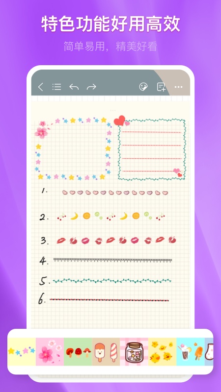 千本笔记v3.12.0截图1