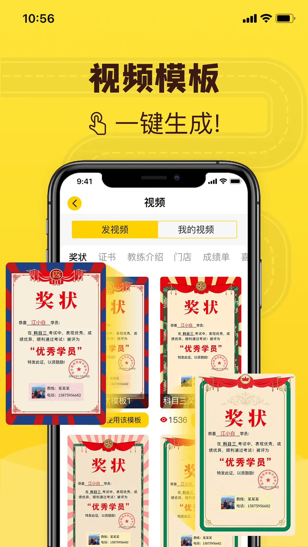 百分教练截图1