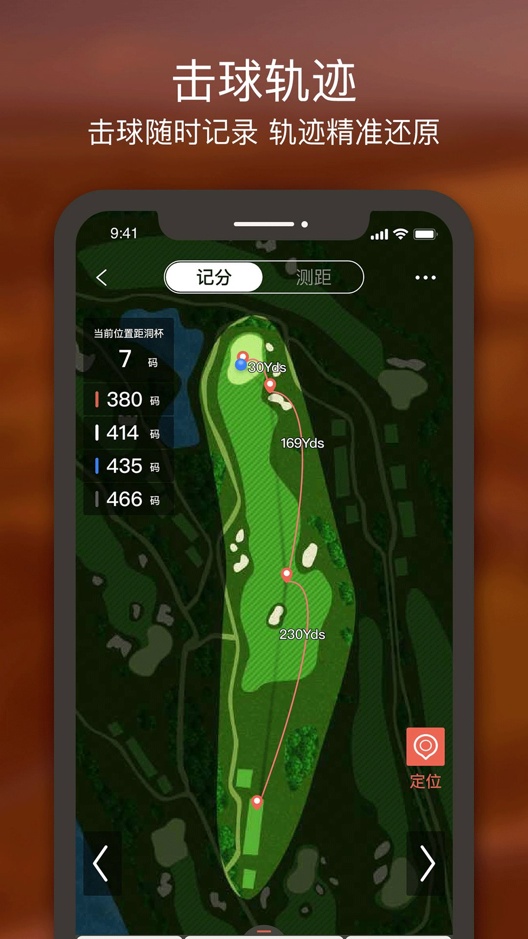 VOOGOLF高尔夫助手截图2