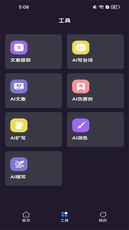 AI提词器截图3