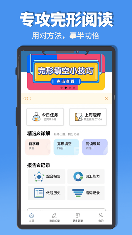 初中完形阅读截图1