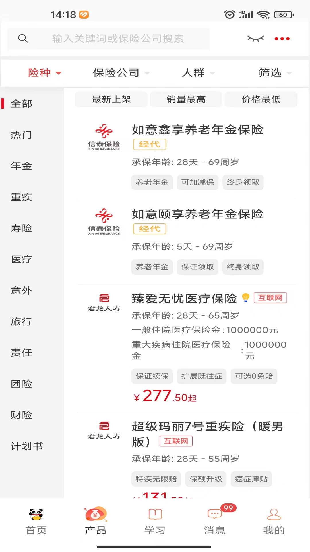 熊猫保保截图4