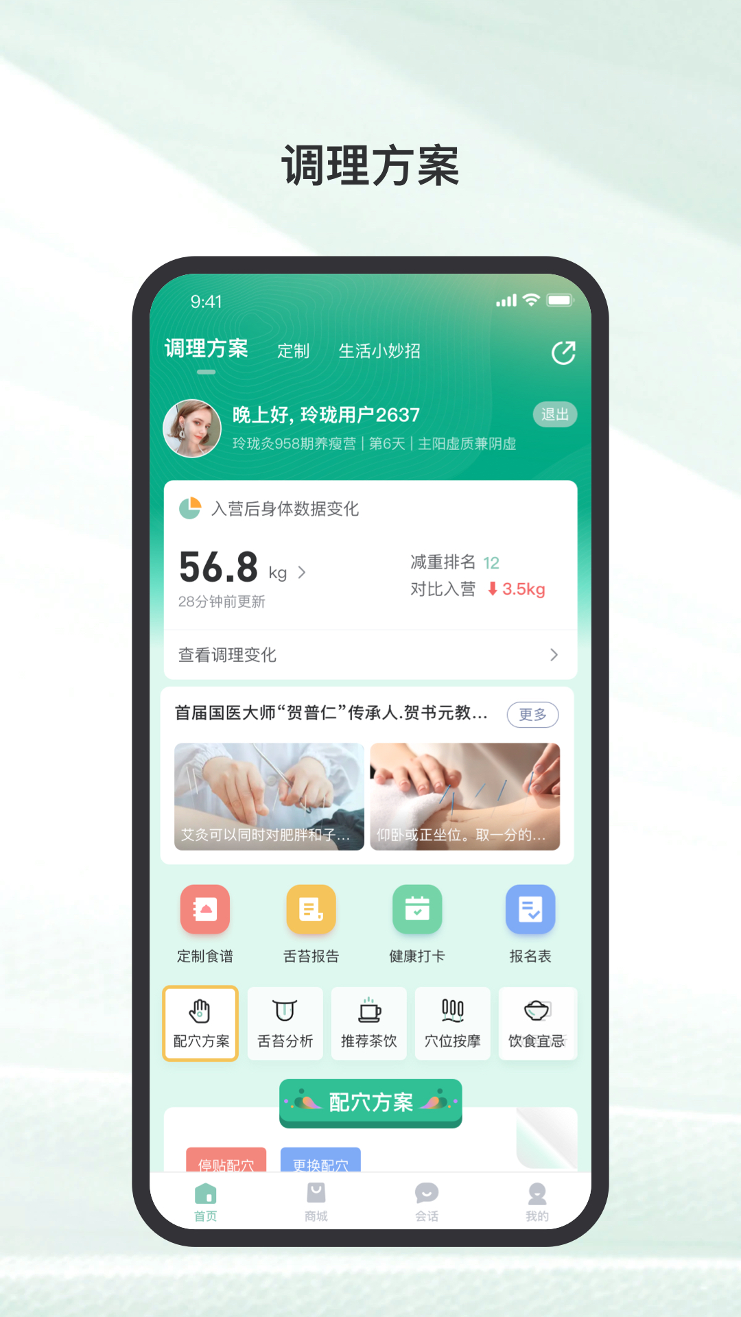 玲珑截图1